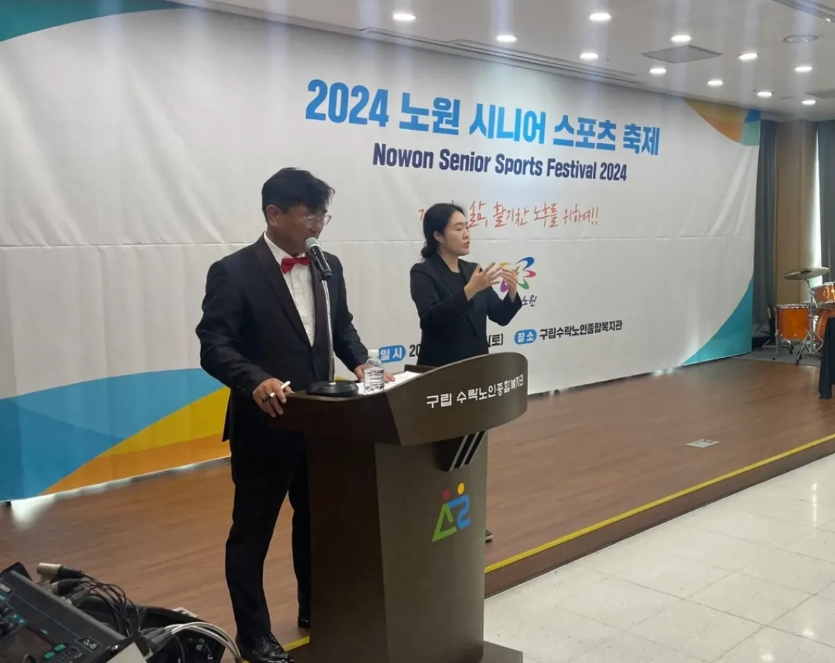 MC 신용주 진행 공식행사 현장 - 연단에서 개회 순서를 안내하는 스포츠 축제 무대