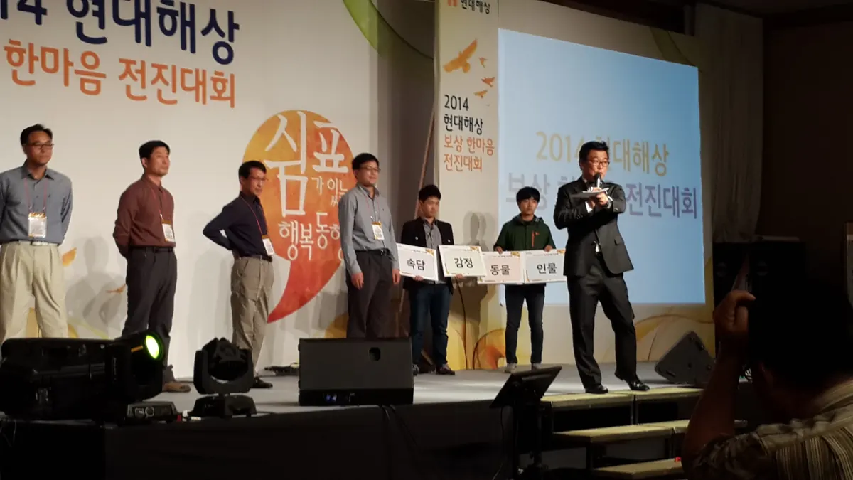 MC 신용주 진행 시상식 현장 사진