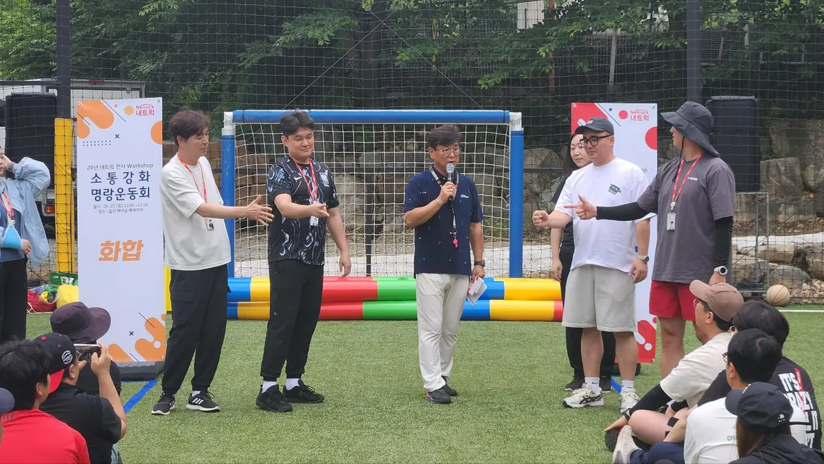 MC 신용주 진행 체육대회 현장 사진