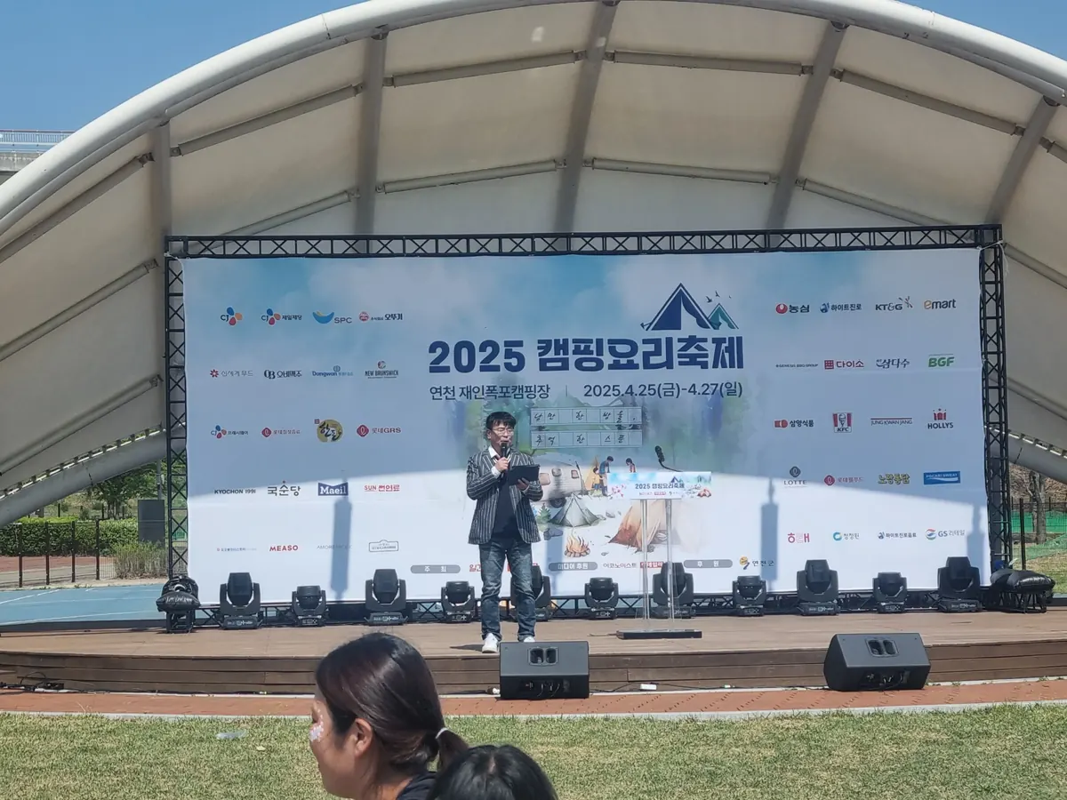 MC 신용주 진행 지역축제 현장 - 야외 무대에서 공연과 프로그램을 이어 가는 진행