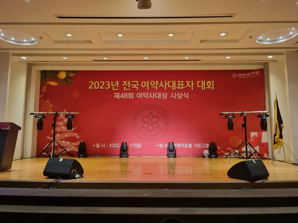MC 신용주 진행 시상식 현장 사진